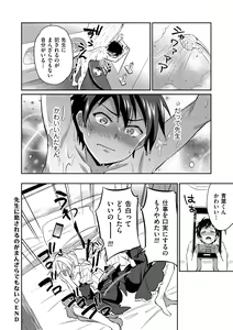 Page 148 of Tamaharu - preview thumbnail