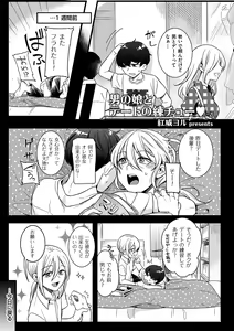 Page 149 of Tamaharu - preview thumbnail