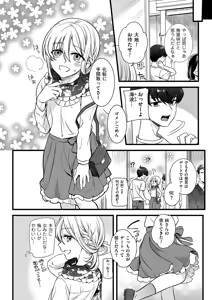 Page 150 of Tamaharu - preview thumbnail