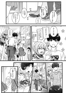 Page 151 of Tamaharu - preview thumbnail