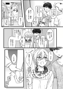 Page 153 of Tamaharu - preview thumbnail