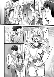 Page 160 of Tamaharu - preview thumbnail