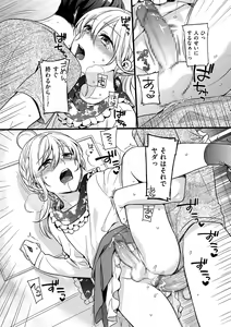 Page 162 of Tamaharu - preview thumbnail