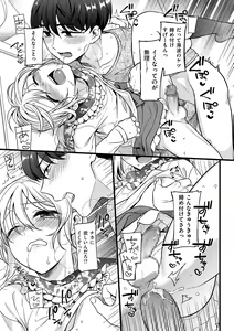 Page 163 of Tamaharu - preview thumbnail
