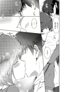 Page 175 of Tamaharu - preview thumbnail
