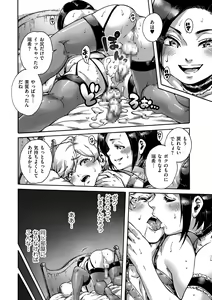 Page 18 of Tamaharu - preview thumbnail