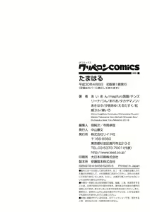 Page 190 of Tamaharu - preview thumbnail