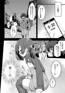 Page 22 of Tamaharu - preview thumbnail