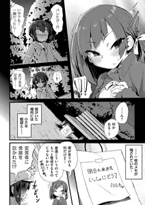 Page 24 of Tamaharu - preview thumbnail