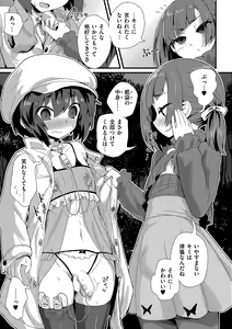 Page 25 of Tamaharu - preview thumbnail