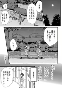 Page 35 of Tamaharu - preview thumbnail