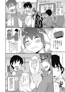 Page 38 of Tamaharu - preview thumbnail
