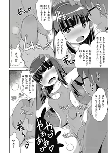 Page 42 of Tamaharu - preview thumbnail