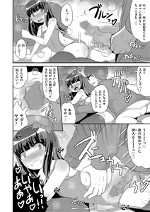 Page 48 of Tamaharu - preview thumbnail