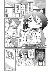 Page 53 of Tamaharu - preview thumbnail