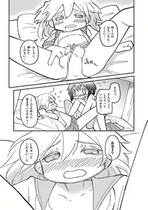 Page 61 of Tamaharu - preview thumbnail