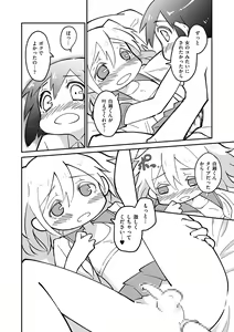 Page 64 of Tamaharu - preview thumbnail