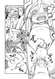 Page 66 of Tamaharu - preview thumbnail