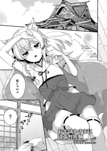 Page 69 of Tamaharu - preview thumbnail