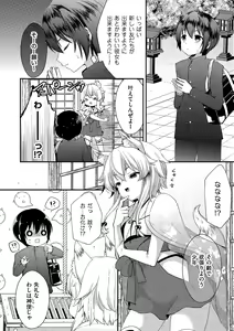 Page 70 of Tamaharu - preview thumbnail