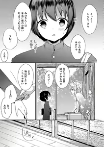 Page 71 of Tamaharu - preview thumbnail