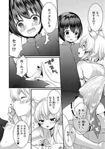 Page 72 of Tamaharu - preview thumbnail