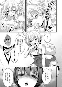Page 75 of Tamaharu - preview thumbnail