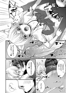 Page 78 of Tamaharu - preview thumbnail
