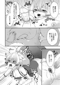 Page 80 of Tamaharu - preview thumbnail