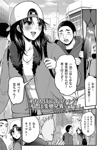 Page 85 of Tamaharu - preview thumbnail