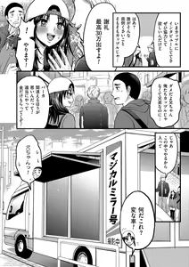 Page 86 of Tamaharu - preview thumbnail