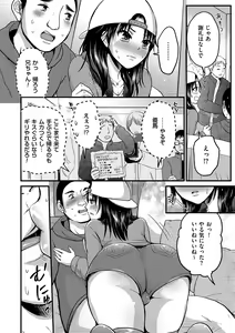 Page 88 of Tamaharu - preview thumbnail