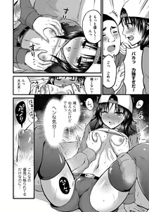 Page 90 of Tamaharu - preview thumbnail