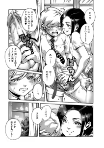 Page 9 of Tamaharu - preview thumbnail
