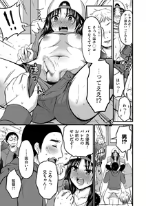 Page 91 of Tamaharu - preview thumbnail