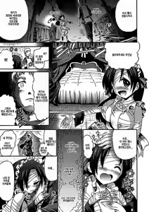 Page 6 of Mummy Maid | 미라 메이드 - preview thumbnail