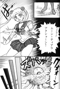 Page 7 of Scream - preview thumbnail