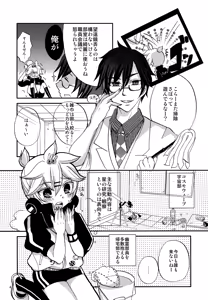 Page 3 of Renai Kansoku - preview thumbnail