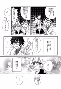 Page 4 of Renai Kansoku - preview thumbnail