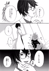 Page 5 of Renai Kansoku - preview thumbnail