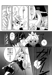 Page 8 of Renai Kansoku - preview thumbnail