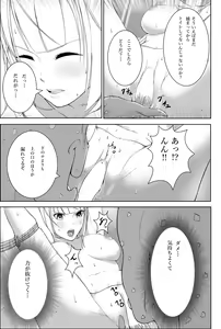 Page 3 of Oshikko - preview thumbnail