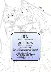 Page 17 of Sendai Sanshimai Kinbaku Shioki - preview thumbnail