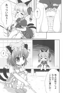 Page 3 of Nekopan. - preview thumbnail