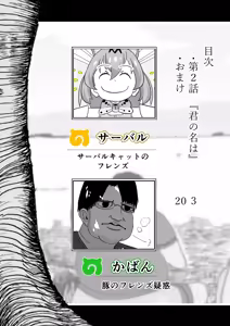 Page 3 of Kemomimi 1.5 - preview thumbnail