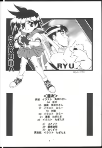Page 3 of PON-MENOKO Ni Seijinban - preview thumbnail