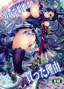 Kare ga Watashi o Katta Wake. — hentai manga cover on Fhentai