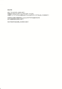 Page 3 of H ni Norinori Noriko-chan - preview thumbnail