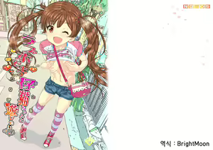 LoveHo demo Koneko-chan to Asobitai  | 러브호텔에서도 코네코쨩과 놀고 싶어! - hentai manga cover image