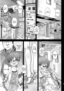 Page 9 of LoveHo demo Koneko-chan to Asobitai  | 러브호텔에서도 코네코쨩과 놀고 싶어! - preview thumbnail